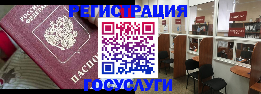 миграционный учет в Ворсме